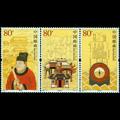 2005-13J《郑和下西洋600周年》纪念邮票