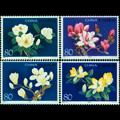 2005-5T《玉兰花》特种邮票