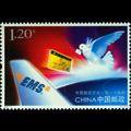  2006-27J《中国邮政开办一百一十周年》纪念邮票