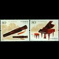 2006-22T《古琴与钢琴》特种邮票
