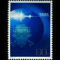 2006-17T《防震减灾》特种邮票