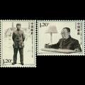 2007-18J《杨尚昆同志诞生一百周年》纪念邮票