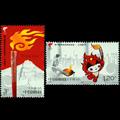 2008-6J 第29届奥林匹克运动会--火炬接力 纪念邮票