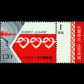 特7-2008《抗震救灾 众志成城》特种邮票
