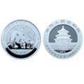 2011年 新中国航空工业建立60周年熊猫加字纪念银币