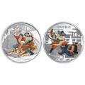 2010年 水浒传二组1盎司彩色银纪念币（2枚）