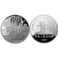1997年《三国演义》第3组孙刘联姻5盎司银币