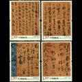 2011-6 中国古代书法----草书