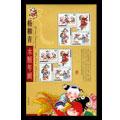 2003-2杨柳青木版年画（小版票）