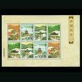 2004-27 中国名亭（一）（小版票）