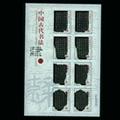 2004-28 中国古代书法--隶书（小版票）