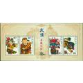 2006-2T《武强木版年画》特种邮票小全张