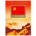 2011-16 中国共产党成立九十周年（小型张）　