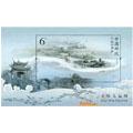 2009-23M《京杭大运河》特种邮票小型张