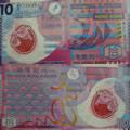 香港首枚塑料钞10元