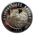 第17届国际造币厂长会议纪念章