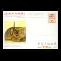 JP6 中国人民革命战争时期邮票展览