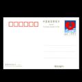 PP19 社会公益事业系列普通邮资明信片--上海慈善基金会