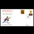 TY1 北京2008年奥运会申办委员会会徽纪念封