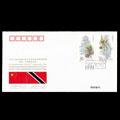 WJ9 中华人民共和国与特立尼达和多巴哥共和国建交二十五周年纪念封