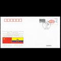 WJ26 中华人民共和国与厄瓜多尔共和国建交二十周年纪念封