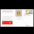 WJ28 中华人民共和国与越南社会主义共和国建交五十周年纪念封