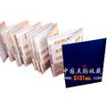 激情岁月中华人民共和国省地区布票珍藏册