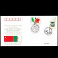 WJ141 中华人民共和国与阿尔及利亚民主人民共和国建交四十五周年纪念封