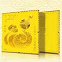 2013蛇年生肖邮票金砖30克