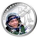 2003年 中国首次载人航天飞行成功纪念币银币（杨利伟银币）