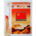 2012中国第32届全国最佳邮票评选纪念小型张（建党90周年）