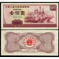 1985年100元国库券
