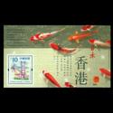 HK C117M �榧o念香港�]政�⑴c日本���H�]票展2001而�l行的通用�]票小型��（第五�）