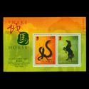 HK JS3 十二生肖金银邮票小型张--灵蛇骏马（小型张）