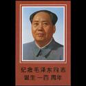 PTK7 《纪念毛泽东同志诞生一百周年》邮票图卡