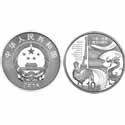 2014年 中国-法国建交50周年银币