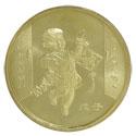 2008年鼠生肖贺岁普通纪念币（单枚）