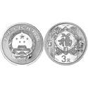 2015年贺岁银质纪念币 1/4盎司小银币