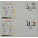 2013-15《琴棋书画》特种邮票 首日封