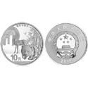 2015南非中国年银质纪念币