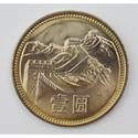 1985年一元长城币