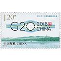 2016-25 《2016年二十国集团杭州峰会》G20杭州峰会套票