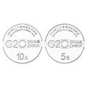 2016年二十国集团(G20)杭州峰会银质纪念币（15g+30g）