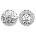 2016年 中国工农红军长征胜利80周年30g银质纪念币