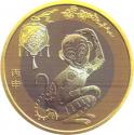 2016年二轮生肖猴贺岁普通纪念币 单枚