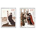 2017-24《张骞》特种邮票