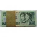 第四套人民币 1980版2元 百连