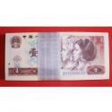 第四套人民币 1980年1元 百连