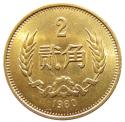 1980年二角长城币
