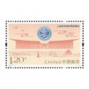 2018-16 《上海合作组织青岛峰会》纪念邮票